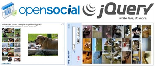 OpenSocial Gadgets Development with Open Source jQuery Tool OpenSocial Gadgets Development with Open Source jQuery Tool